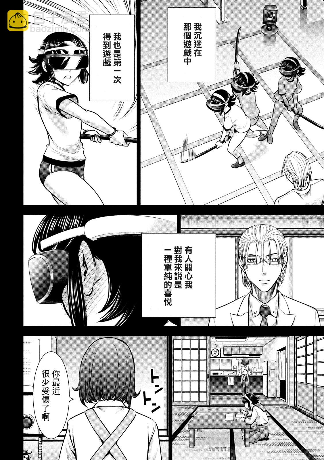 Satanophany - 第130話 - 2