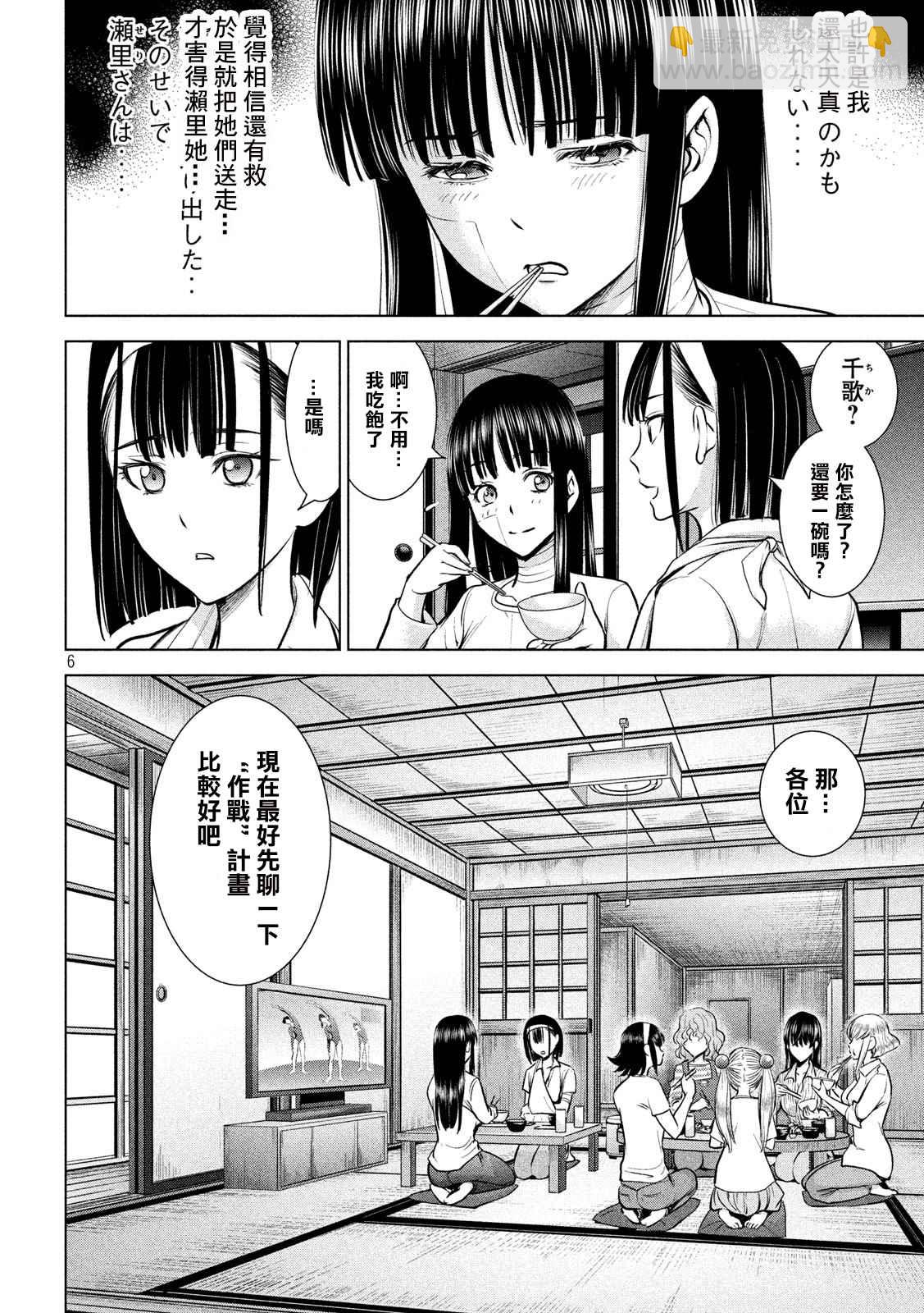 Satanophany - 第136話 甲州特產 - 2