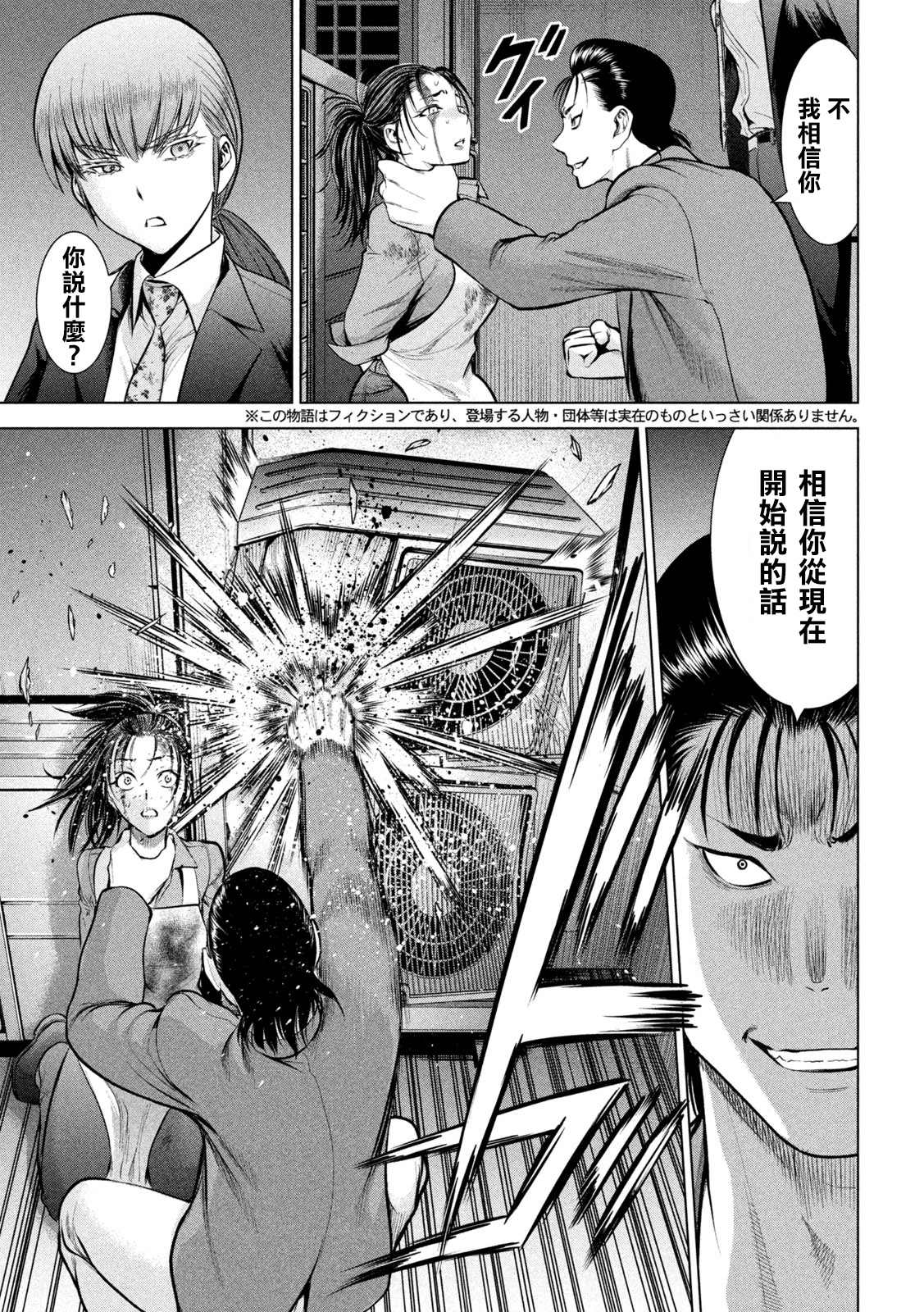 Satanophany - 第148話 - 3