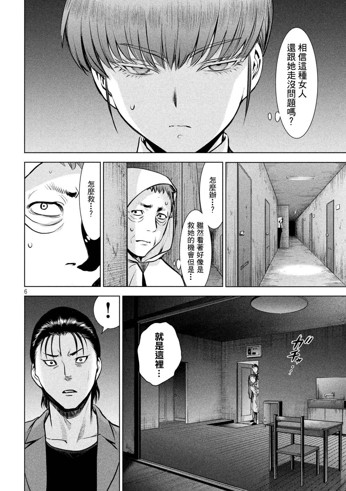 Satanophany - 第148話 - 2