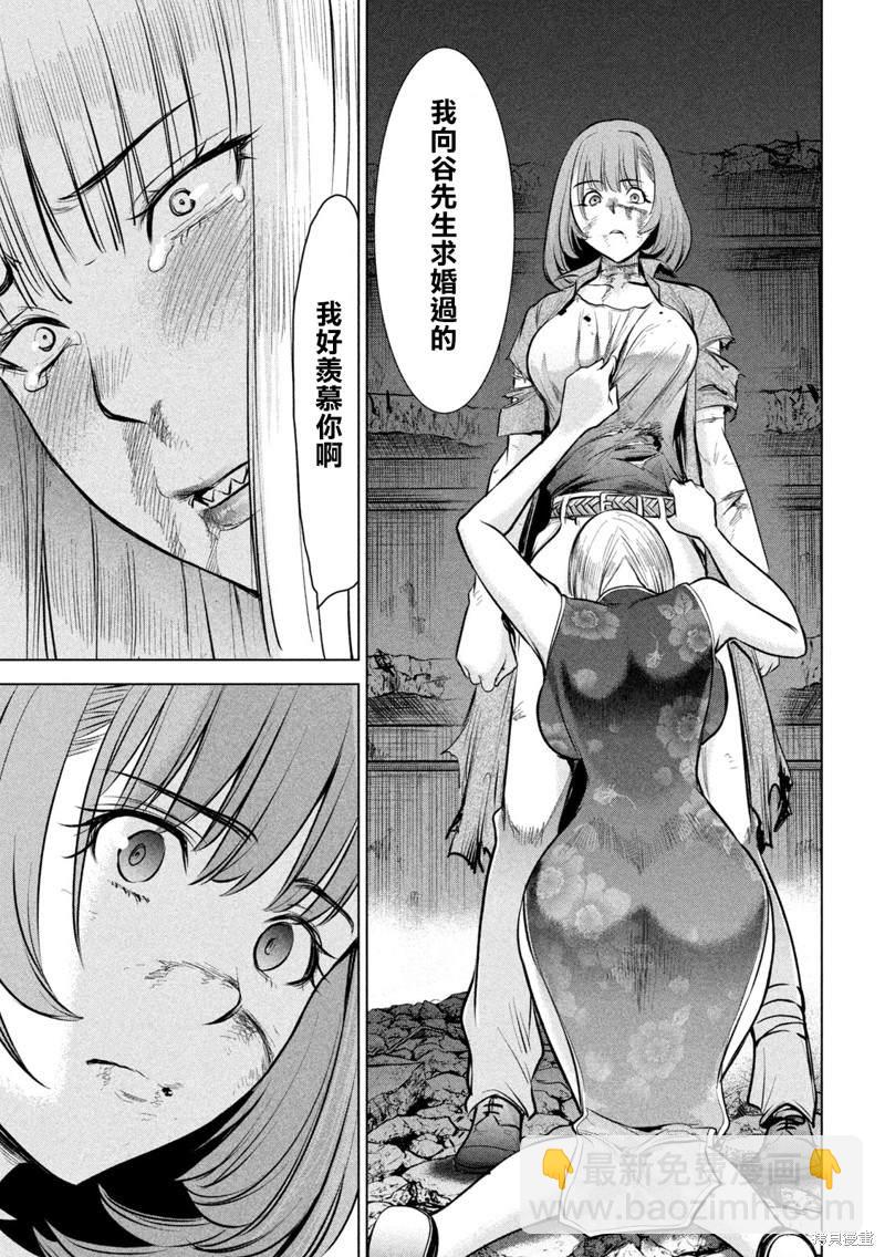 Satanophany - 第158話 求婚 - 4