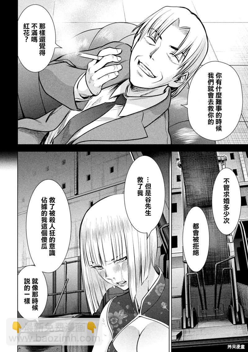 Satanophany - 第158话 求婚 - 2