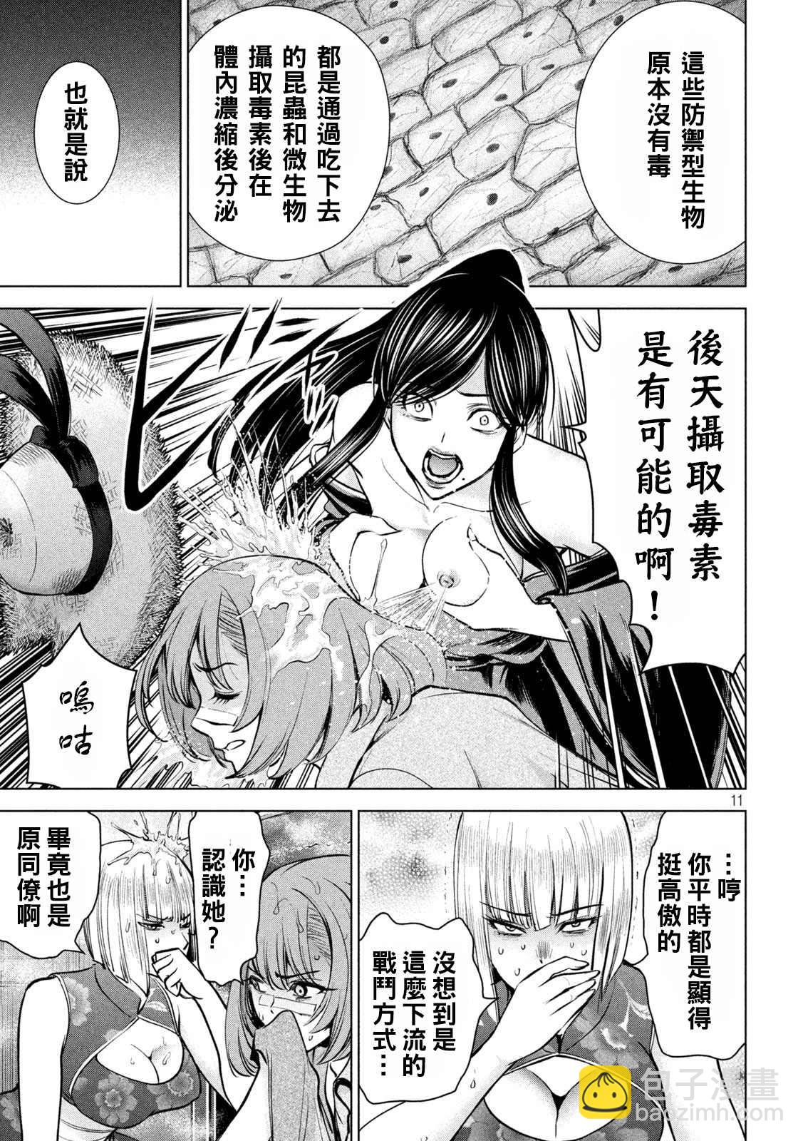 Satanophany - 第174話 乳房 - 3