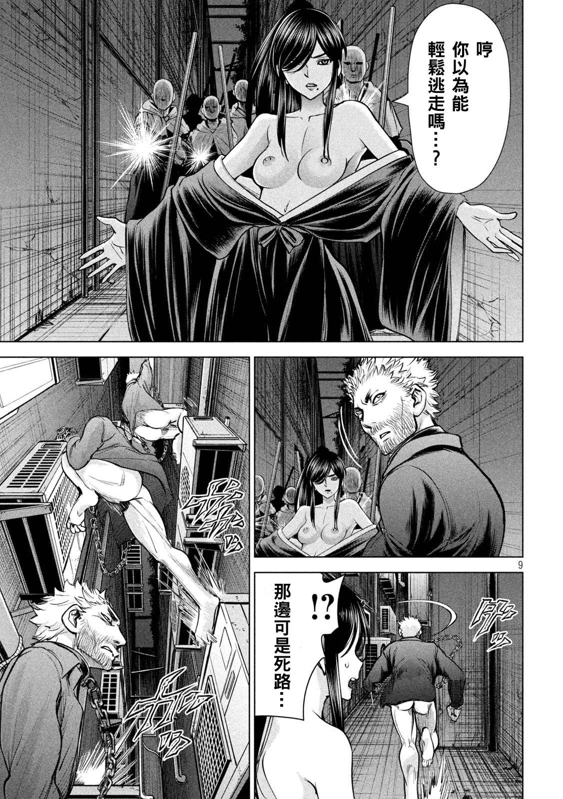 Satanophany - 第176話 突襲！ - 1