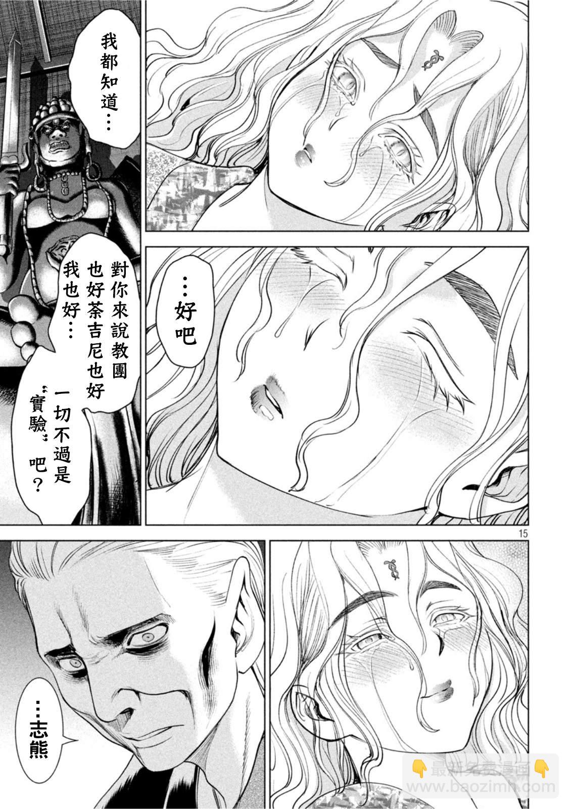 Satanophany - 第186話 - 5