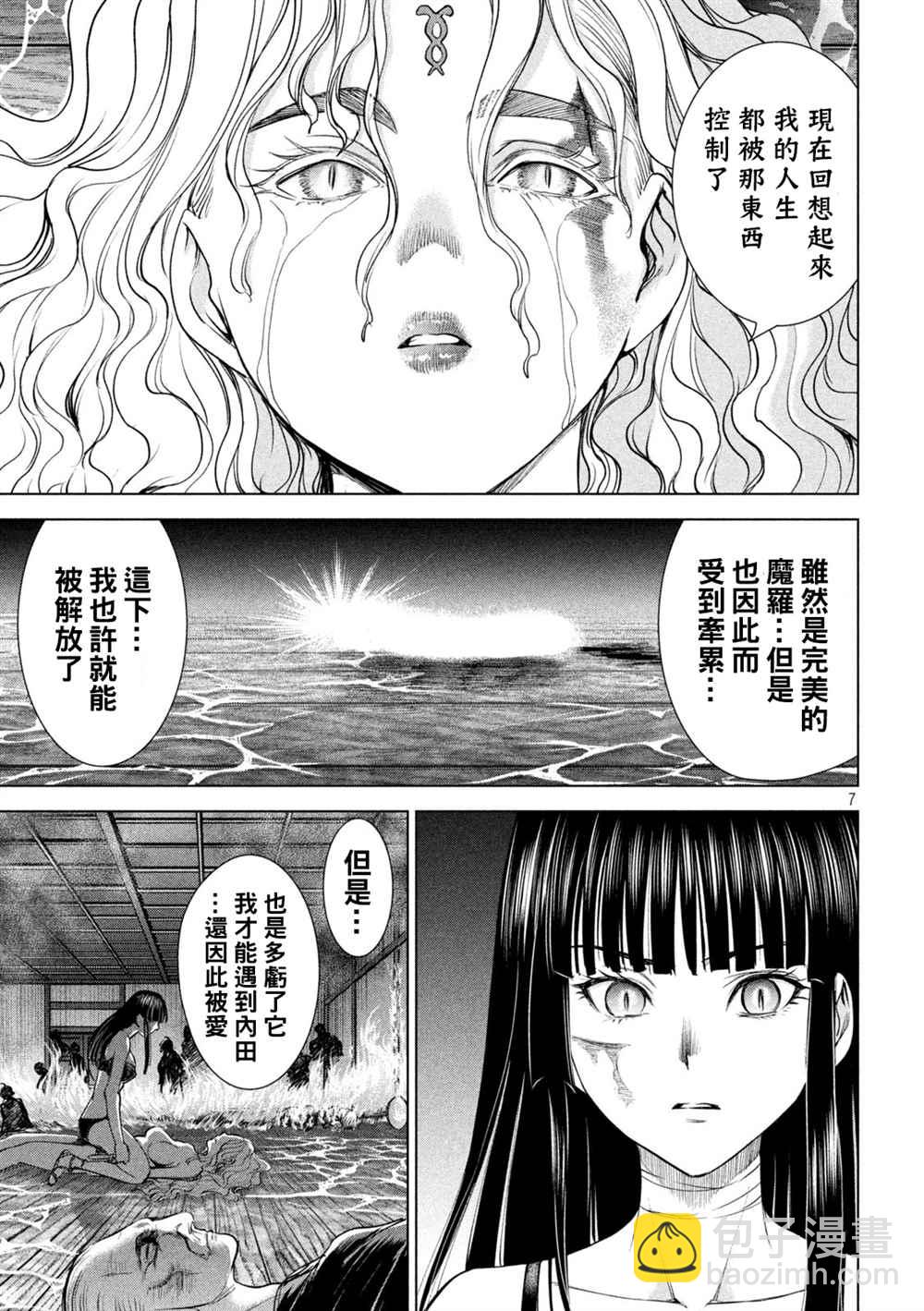 Satanophany - 第194話 決着 - 2