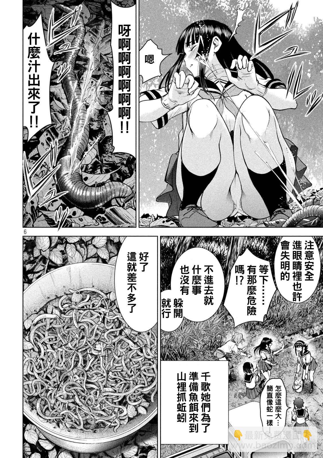 Satanophany - 第200話 新的誓言 - 2