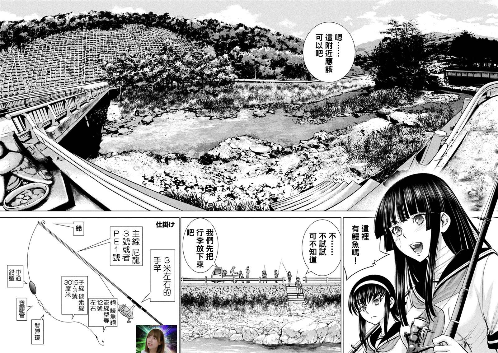 Satanophany - 第200話 新的誓言 - 4