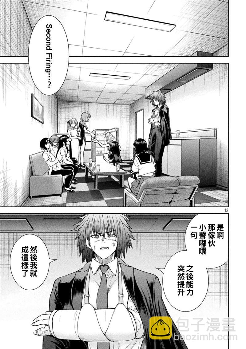 Satanophany - 第204話 - 1