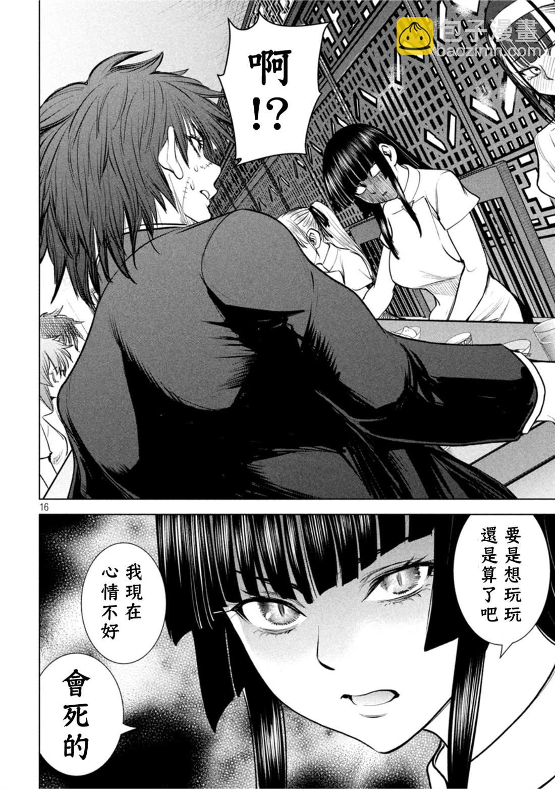 Satanophany - 第208話 分頭行動 - 4