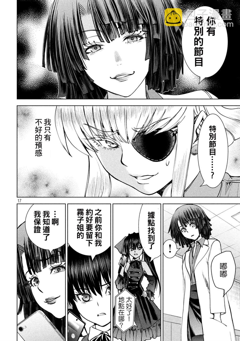 Satanophany - 第240話 - 4