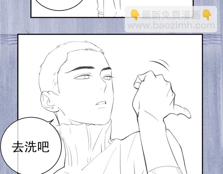 撒野 - 第5話 怎麼把他喚醒？(2/3) - 6