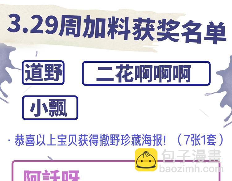 撒野 - 第5話 怎麼把他喚醒？(3/3) - 2