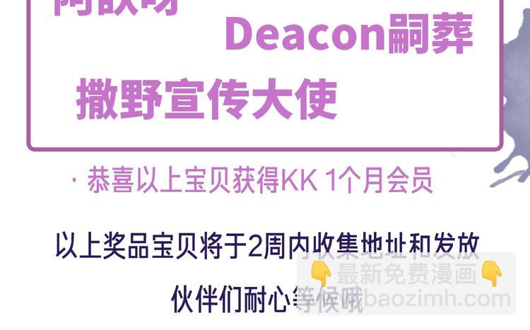 撒野 - 第5話 怎麼把他喚醒？(3/3) - 1