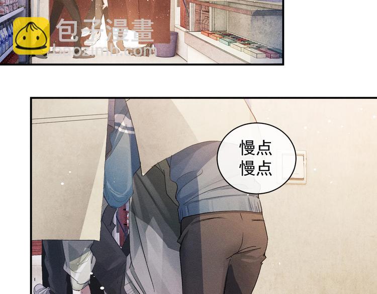 撒野 - 第5話 怎麼把他喚醒？(1/3) - 5