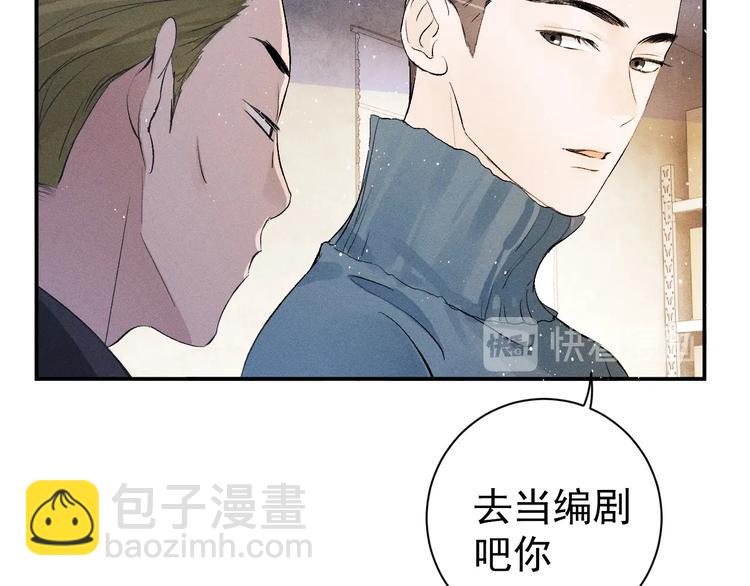 撒野 - 第5話 怎麼把他喚醒？(1/3) - 5