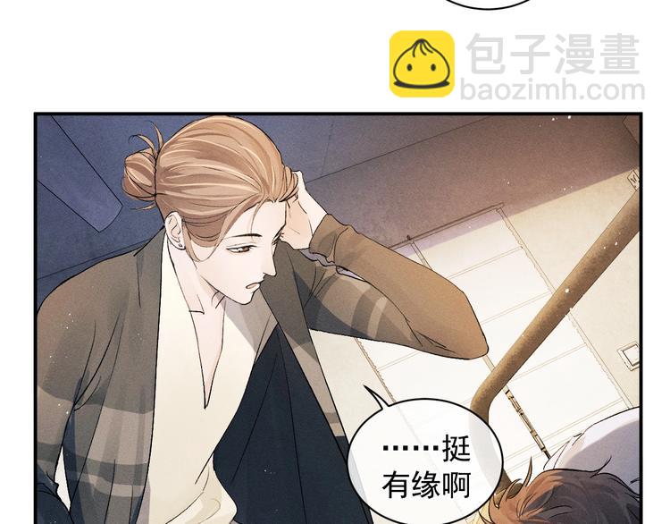 撒野 - 第5話 怎麼把他喚醒？(1/3) - 1