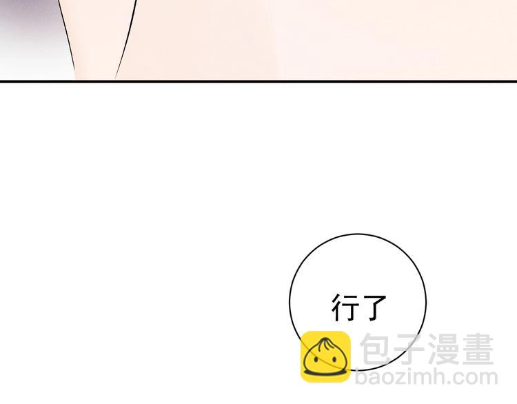 撒野 - 第5話 怎麼把他喚醒？(1/3) - 4