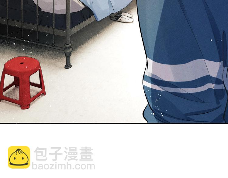 撒野 - 第5話 怎麼把他喚醒？(2/3) - 8