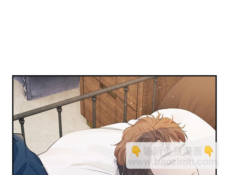 撒野 - 第5話 怎麼把他喚醒？(2/3) - 1