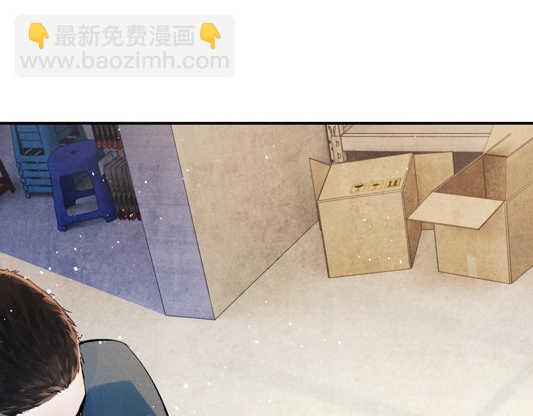 撒野 - 第5話 怎麼把他喚醒？(2/3) - 3