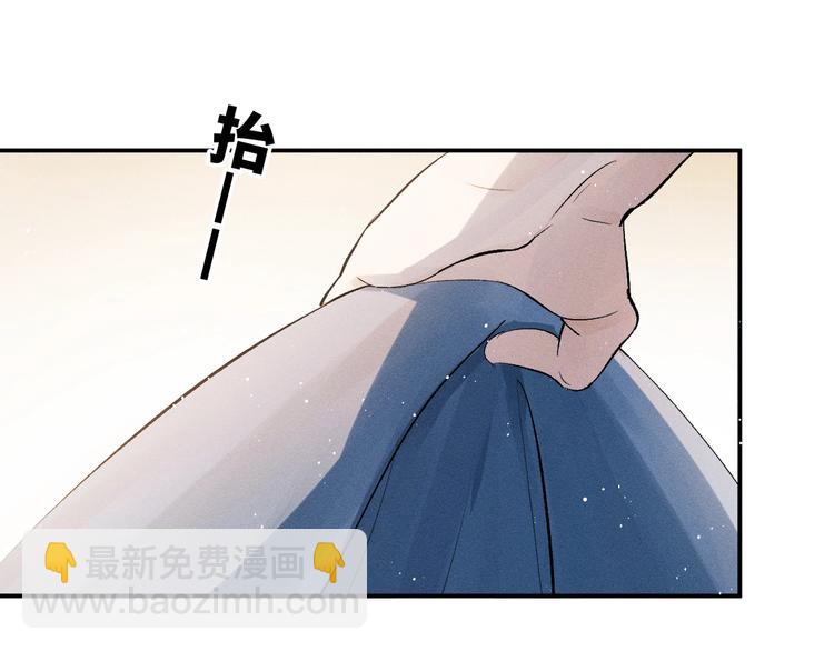 撒野 - 第5話 怎麼把他喚醒？(2/3) - 4