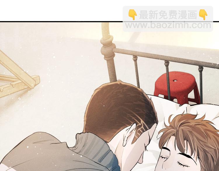 撒野 - 第5話 怎麼把他喚醒？(2/3) - 5