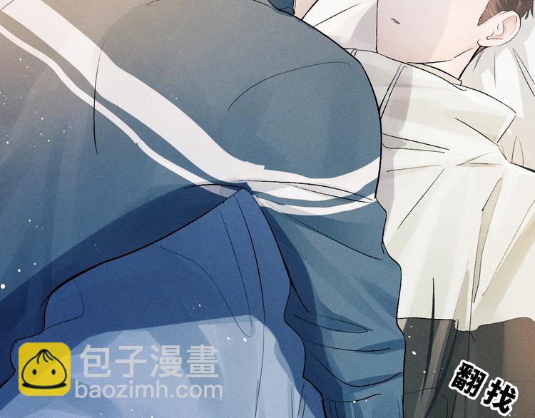 撒野 - 第5話 怎麼把他喚醒？(2/3) - 6