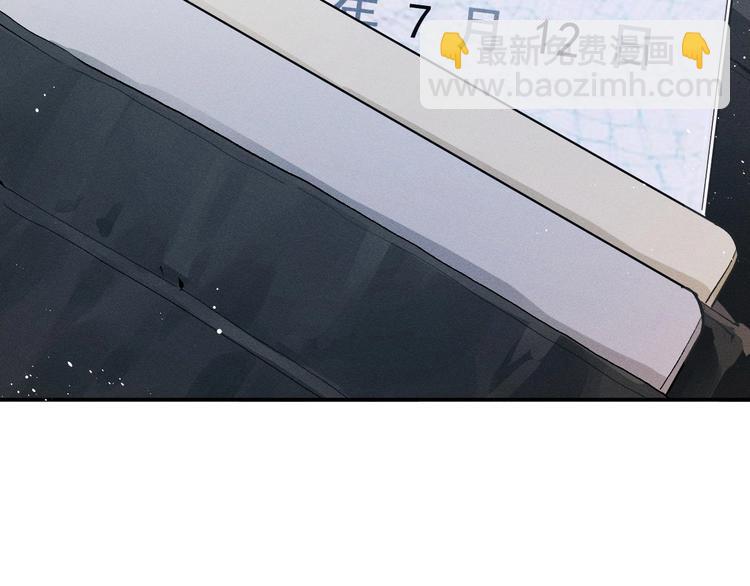 撒野 - 第5話 怎麼把他喚醒？(2/3) - 1