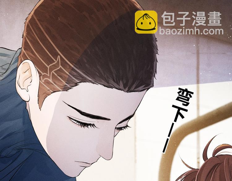 撒野 - 第5話 怎麼把他喚醒？(2/3) - 4