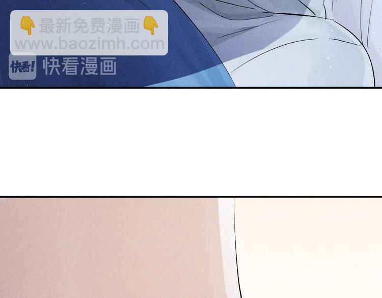 撒野 - 第5話 怎麼把他喚醒？(2/3) - 6