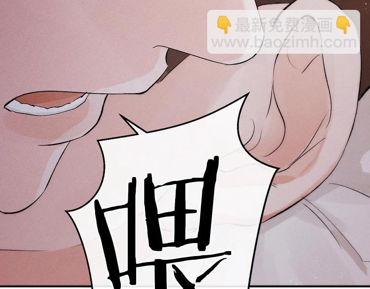 撒野 - 第5話 怎麼把他喚醒？(2/3) - 1