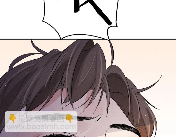 撒野 - 第5話 怎麼把他喚醒？(2/3) - 2