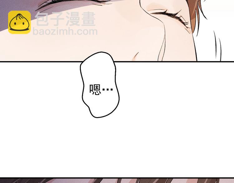 撒野 - 第5話 怎麼把他喚醒？(2/3) - 3