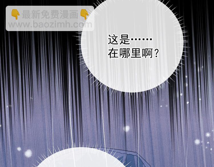 撒野 - 第5話 怎麼把他喚醒？(2/3) - 7