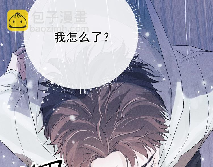 撒野 - 第5話 怎麼把他喚醒？(2/3) - 8