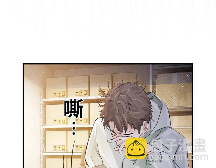 撒野 - 第5話 怎麼把他喚醒？(2/3) - 2