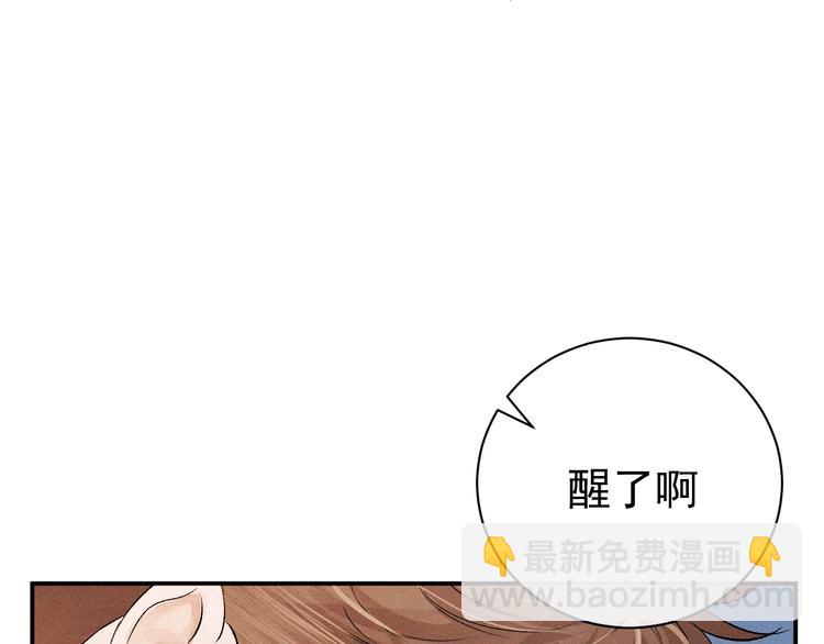 撒野 - 第5話 怎麼把他喚醒？(2/3) - 4