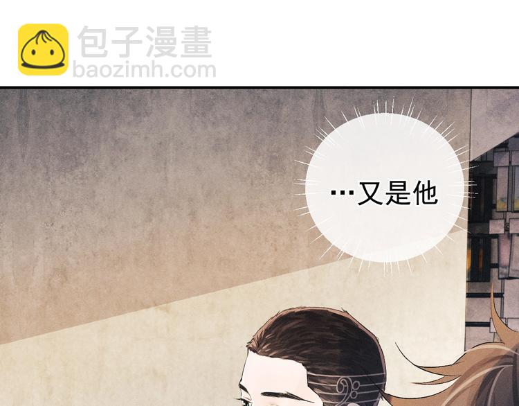 撒野 - 第5話 怎麼把他喚醒？(2/3) - 6