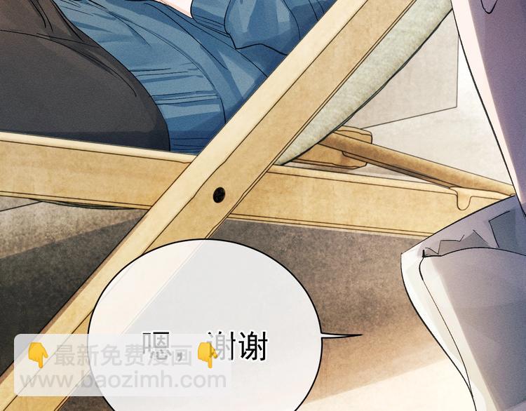 撒野 - 第5話 怎麼把他喚醒？(2/3) - 8