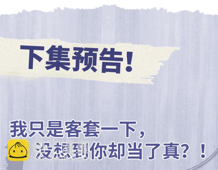 撒野 - 第5話 怎麼把他喚醒？(2/3) - 2