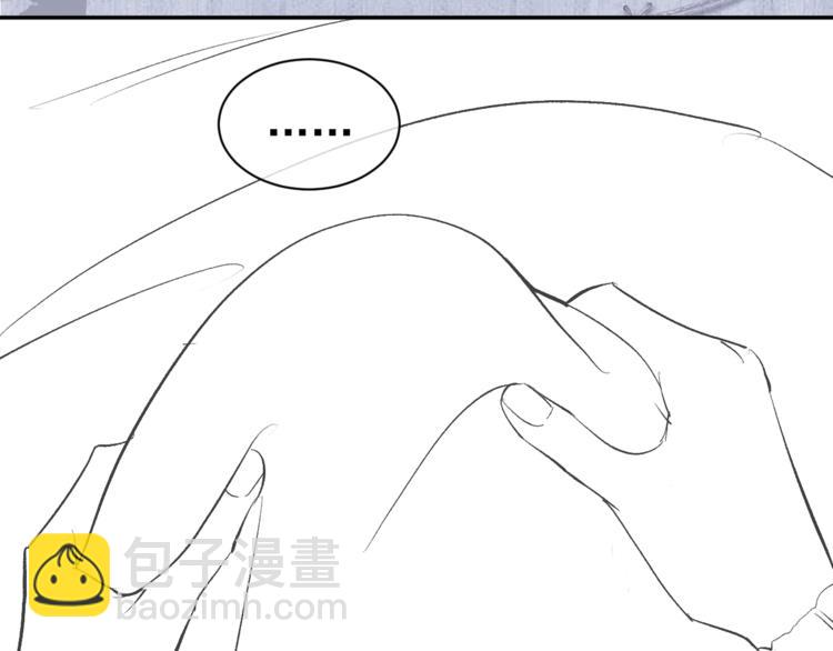 撒野 - 第5話 怎麼把他喚醒？(2/3) - 3