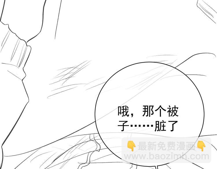 撒野 - 第5話 怎麼把他喚醒？(2/3) - 4