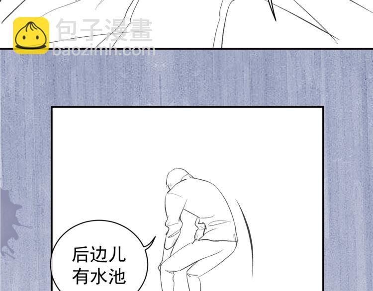 撒野 - 第5話 怎麼把他喚醒？(2/3) - 5