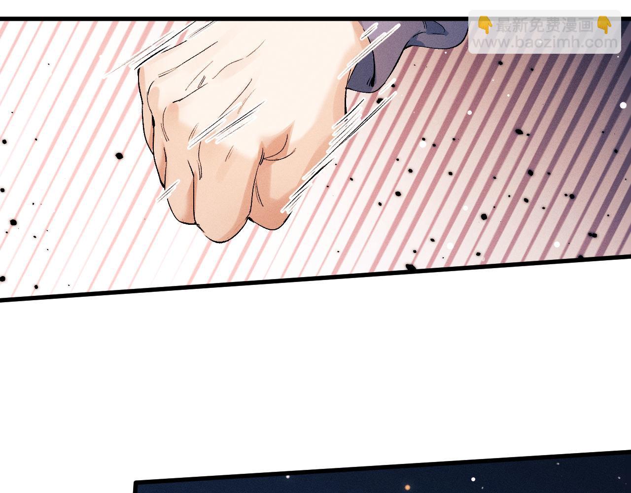 撒野 - 第99話 矛盾爆發(1/2) - 4