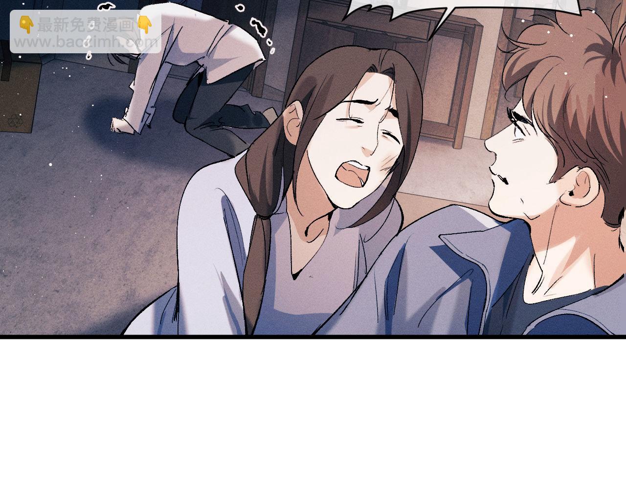 撒野 - 第99話 矛盾爆發(1/2) - 1