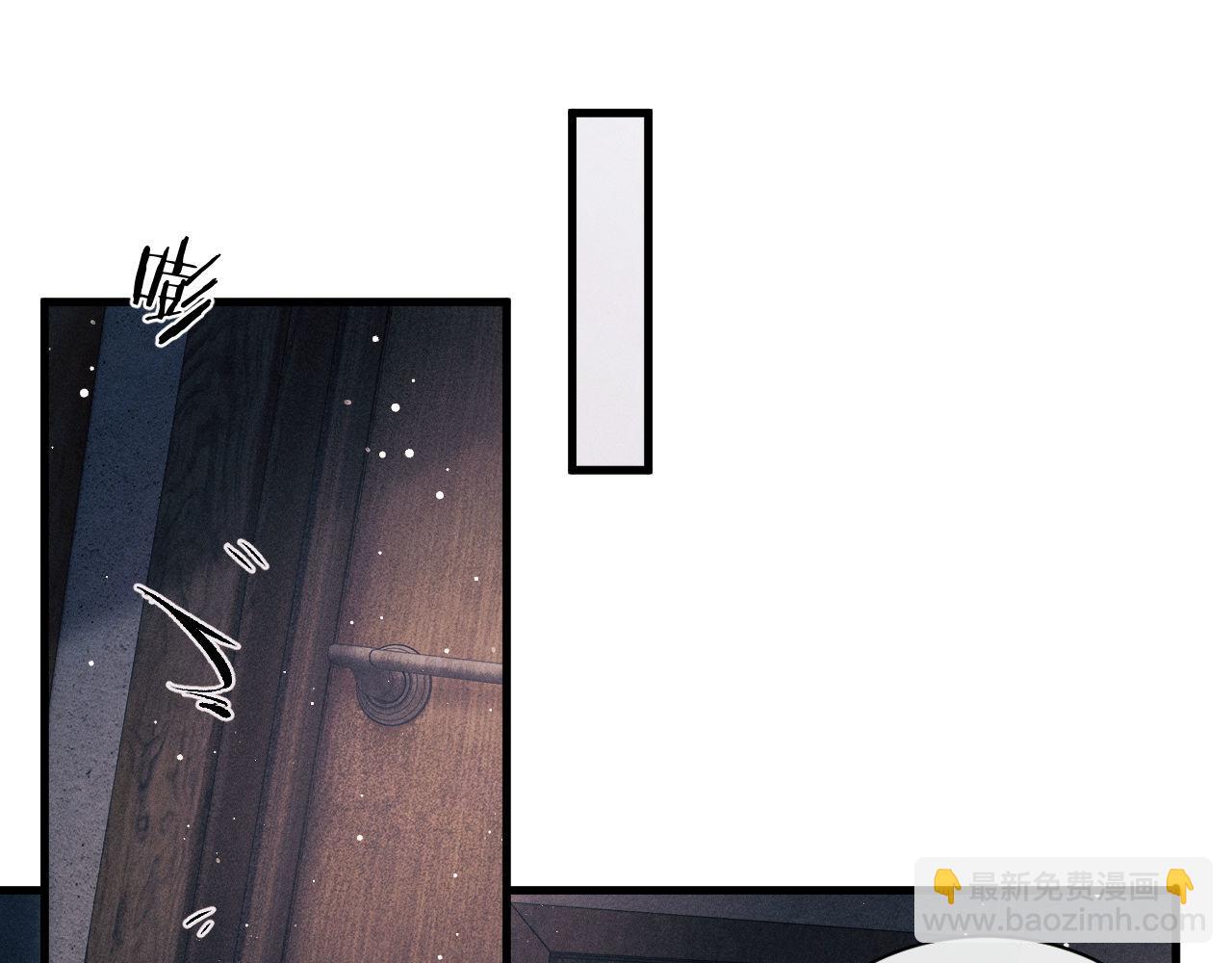 撒野 - 第99話 矛盾爆發(1/2) - 2