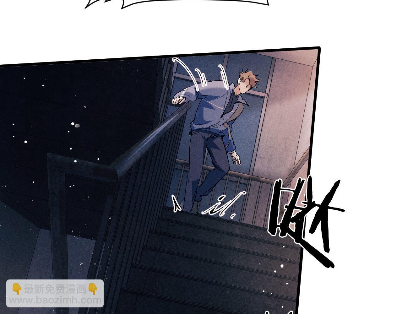 撒野 - 第99話 矛盾爆發(1/2) - 5