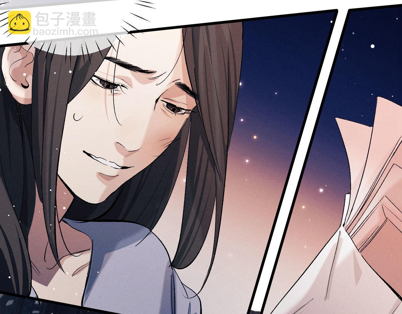 撒野 - 第99話 矛盾爆發(1/2) - 3