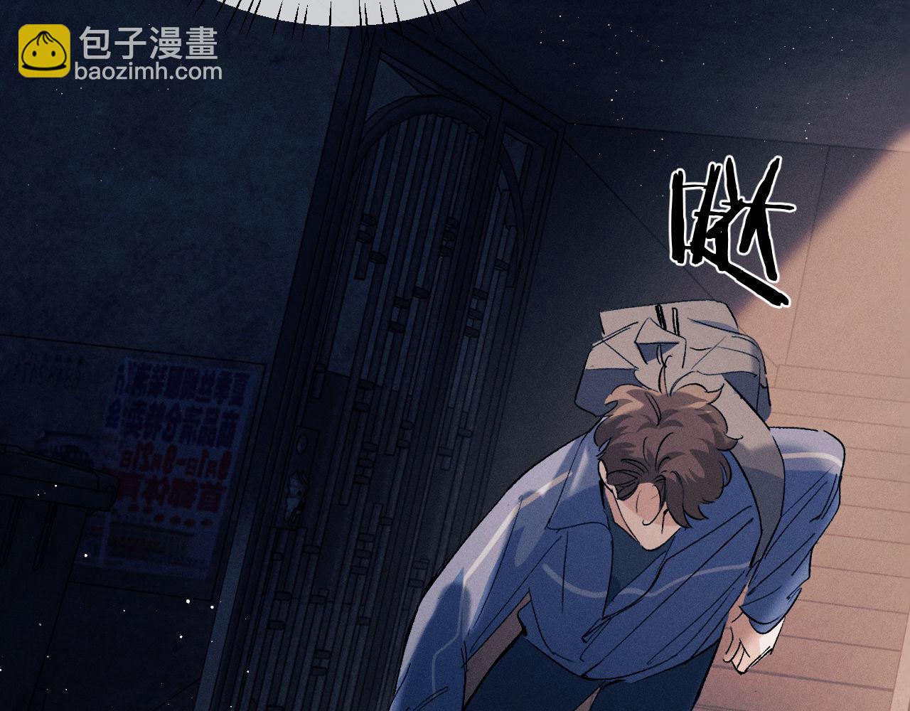 撒野 - 第99話 矛盾爆發(1/2) - 5